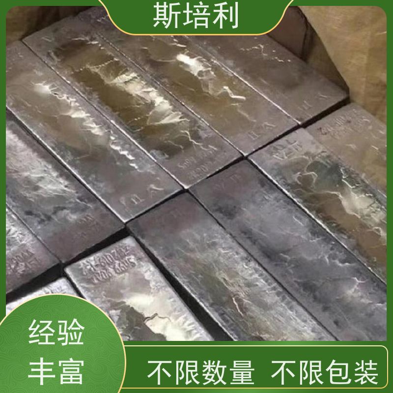 四川区县回收锡块 锡丝锡渣收购量大价高 上门服务 