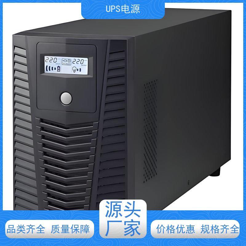 东城区 艾默生UPS电源  报价