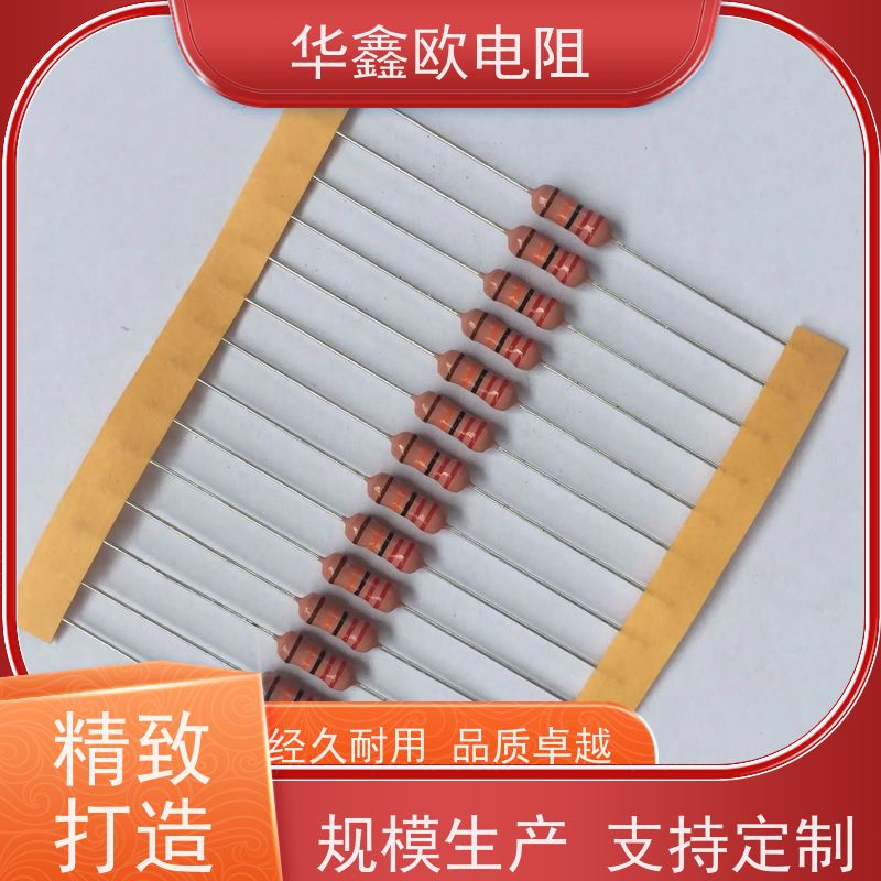 华鑫欧 品质保证 江苏高压电阻 30W 阻值1G