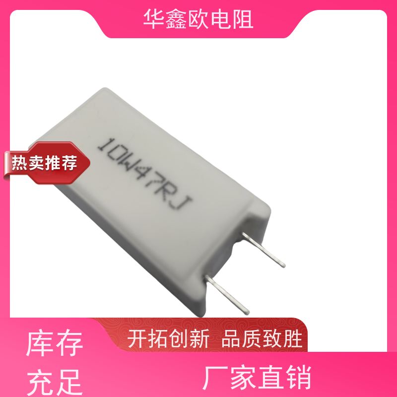 SQP陶瓷水泥华鑫欧 5W 0.05欧白色瓷壳华鑫欧源头厂家