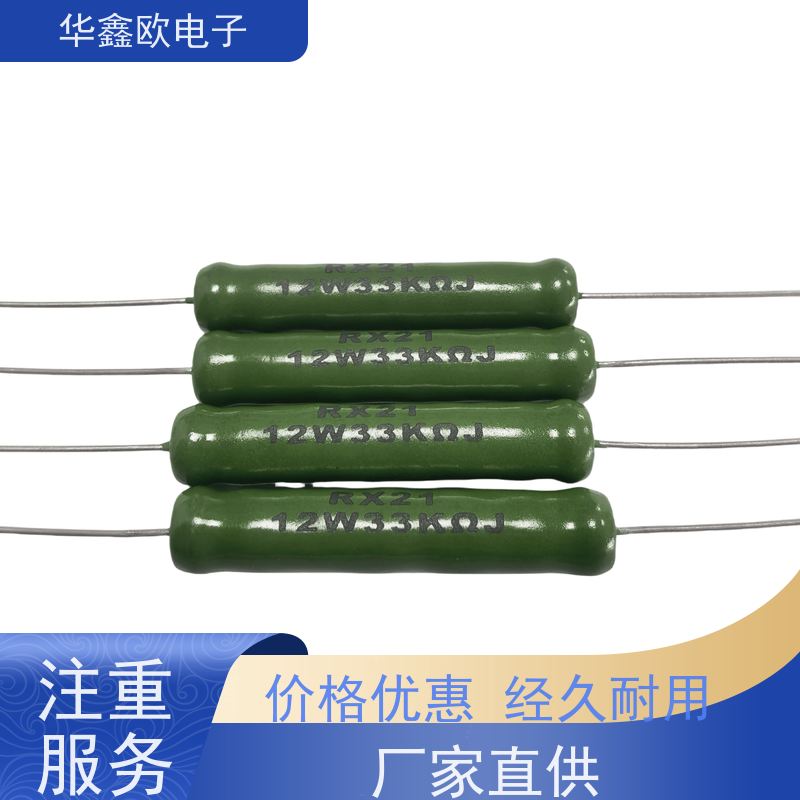 HXO 品质保证 RX21电阻器 阻值100K