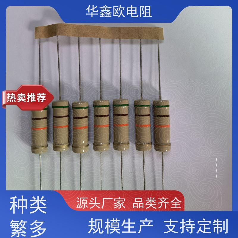 华鑫欧 源头工厂 江苏碳膜电阻 3W 阻值10M
