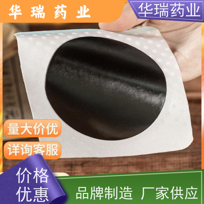 医用冷敷贴 传统半手工火烤黑膏药OEM 穴位热熔胶膏药贴定制
