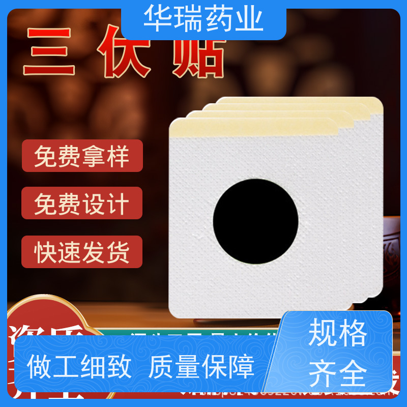 医保耗材隔物灸自发热膏药加工 正规资质走医保 械字号二类隔物灸