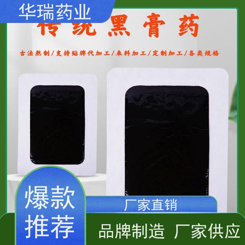 隔物灸疗贴加工定制 骨伤科疼痛科耗材 正规文号自发热膏药贴牌OEM