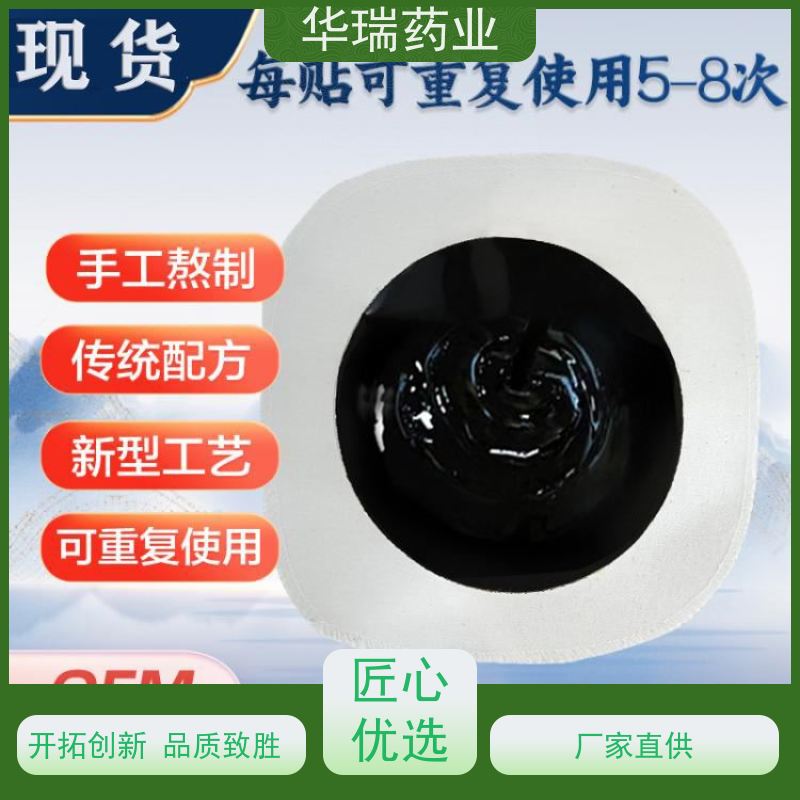 固特医用压敏胶 膏药热熔胶 致敏率低 气味低 无致敏