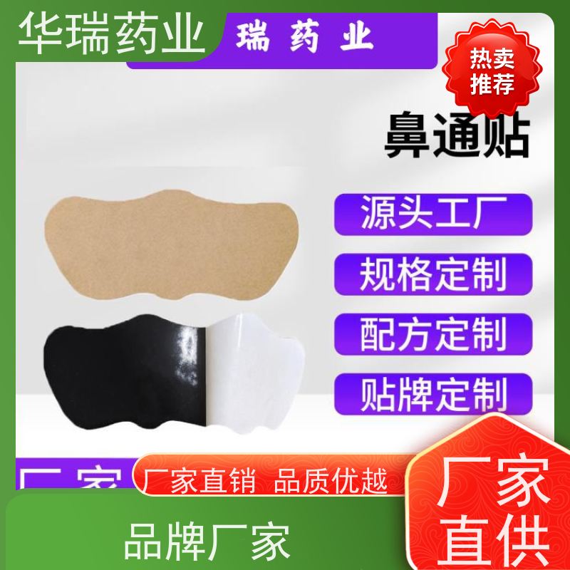 天津膏药布 暖贴大8*20厘米水刺布 护翼条形胶热熔胶贴着舒适
