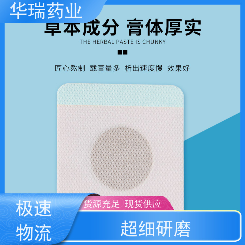 红色手工黑膏药 火烤骨科止疼科 耗材膏药贴厂家 大小黑膏可定制加工