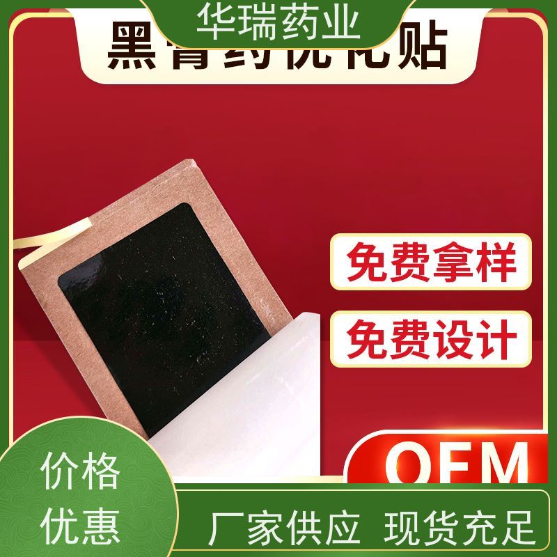 供应医用级压敏胶 黑膏药基质 使用方便无残留