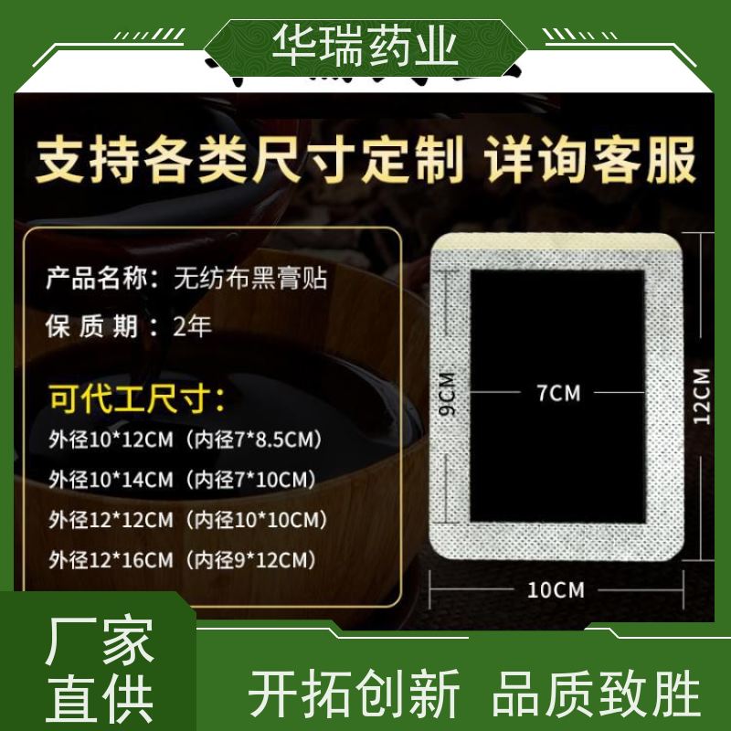 药膏贴混合药粉热熔胶块 黄胶马来胶油胶黑膏药基质压敏胶块