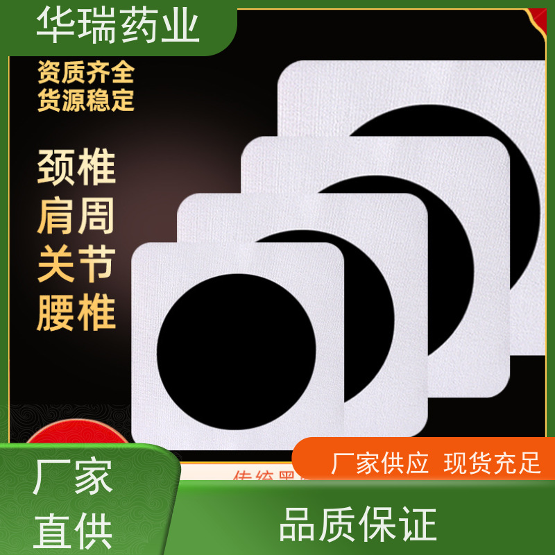 透明色防水pu膜热熔胶医用老膏药空白贴1000件