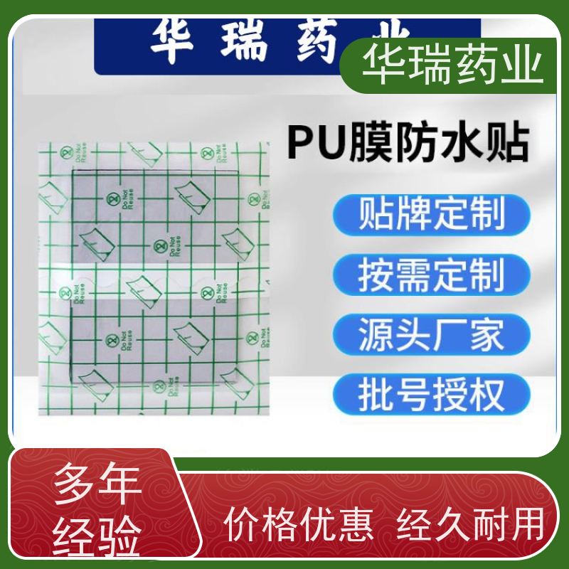 PU膜防水理疗膏药贴源头厂家老黑膏贴敷筋骨穴位实力厂家代工贴牌