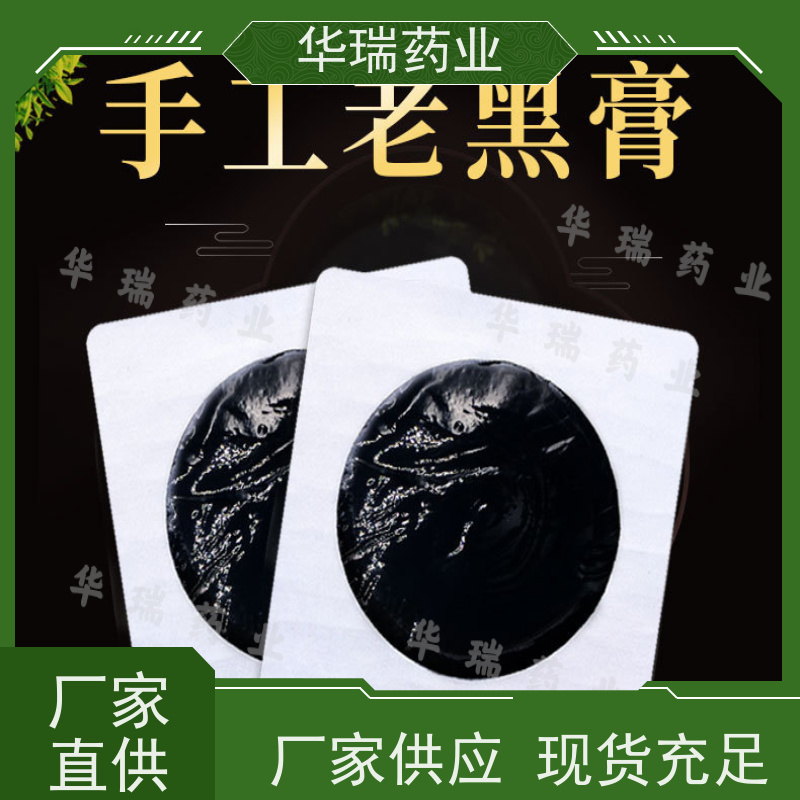 吉林膏药加工 黑膏药厂家贴牌 贴牌生产 配方可定制 PU膜防水防汗