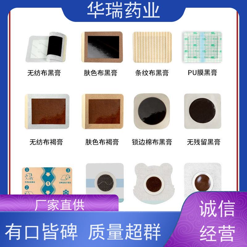 穴位贴敷治疗贴 医保耗材膏药多规格 成人小儿系列批发 厂家发货