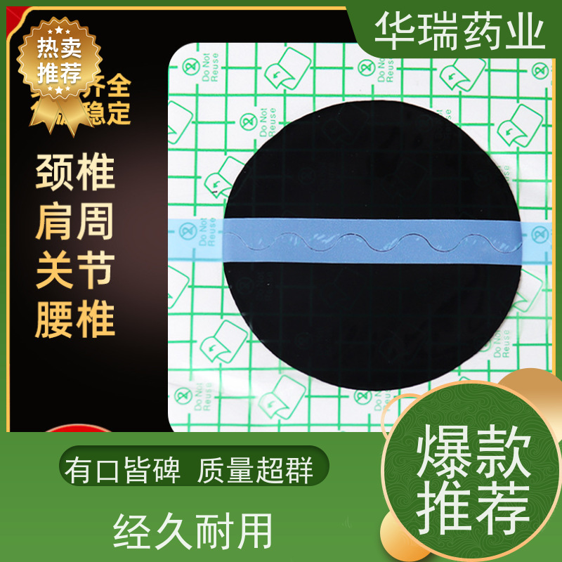朱氏 PU膜防水远红外理疗贴 手工膏药颈肩腰腿关节疼痛贴剂贴敷性强