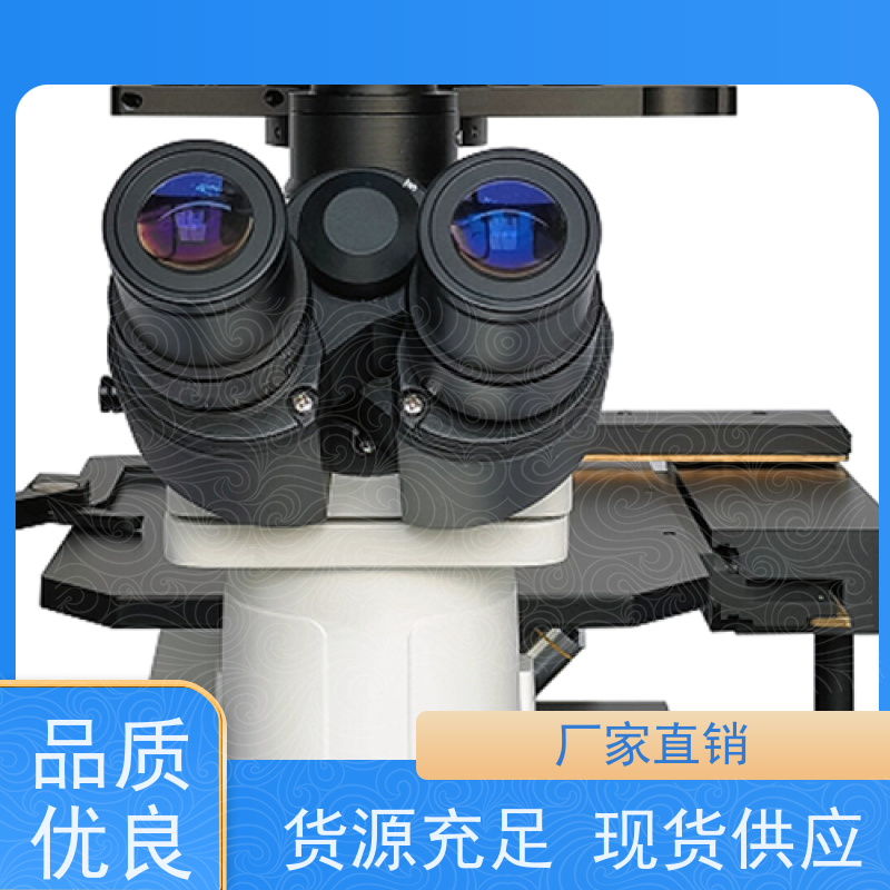 明慧 上海 货源充足 科研用 荧光倒置生物显微镜