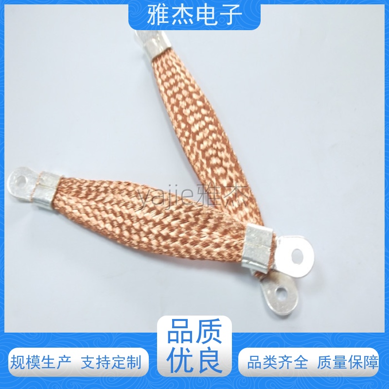 定制双孔柔性导电铜索 幕墙防雷铜导线 汽车线束软铜带