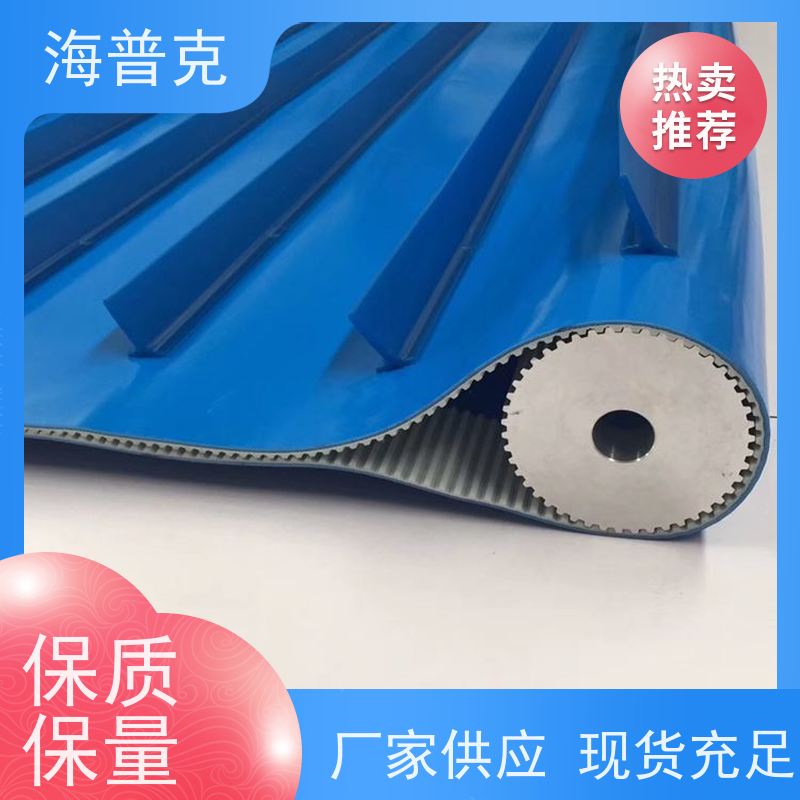 海普克 小型食品粮食 加挡板防掉落 饼干糖果生产线 橡胶输送带