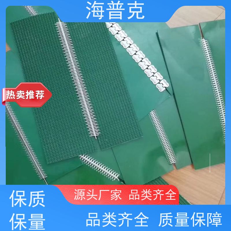 海普克 防静电耐磨可定制 饼干糖果生产线 流水线轻型工业 输送带