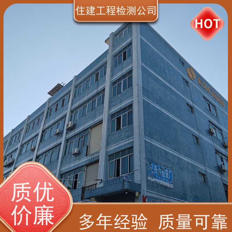 郑州市 厂区各地烟囱安全结构评定排查 全国房屋质检中心 24小时售后服务