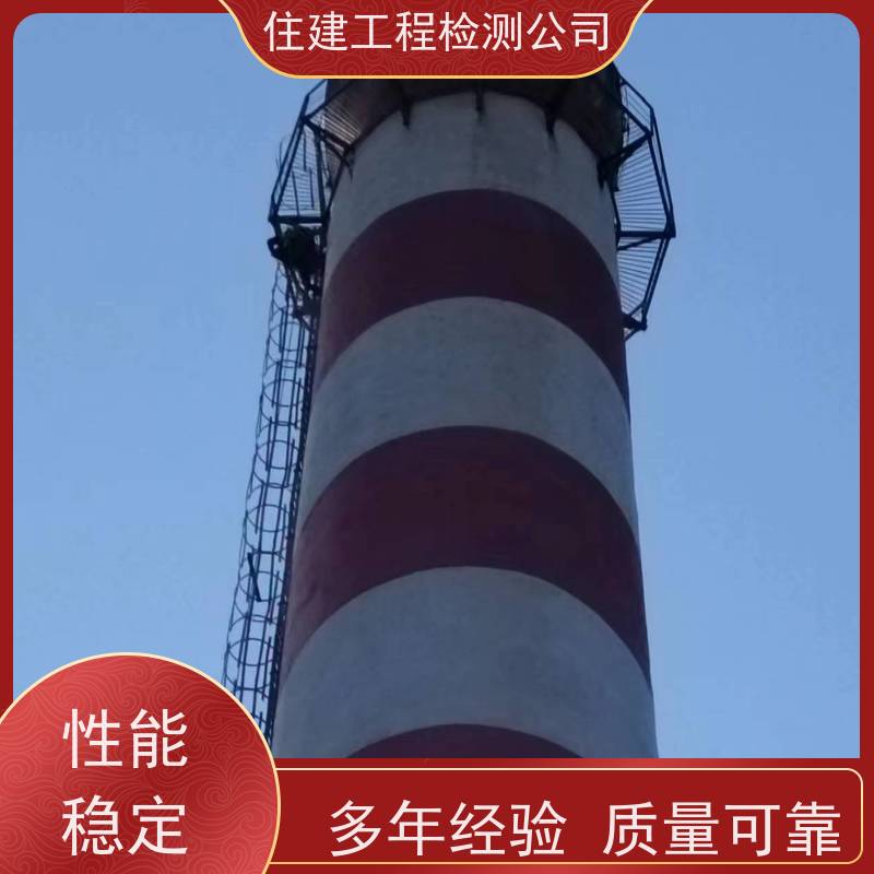 深圳市 厂区各地烟囱安全结构评定排查 资质齐全办理单位 一对一服务