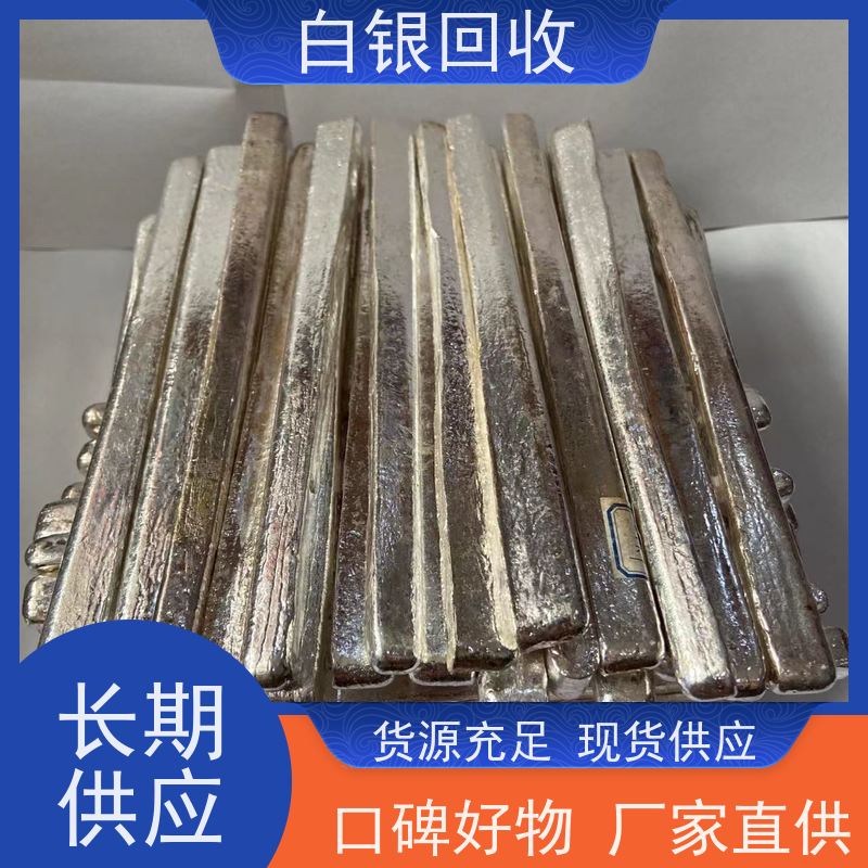 青浦朱家角一站式银条回收响应速度快