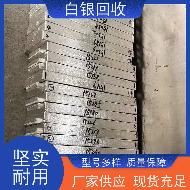 浦东周浦一站式银砖回收响应速度快