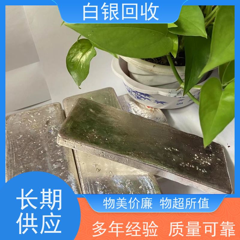 金山张堰一站式回收银子资质齐全