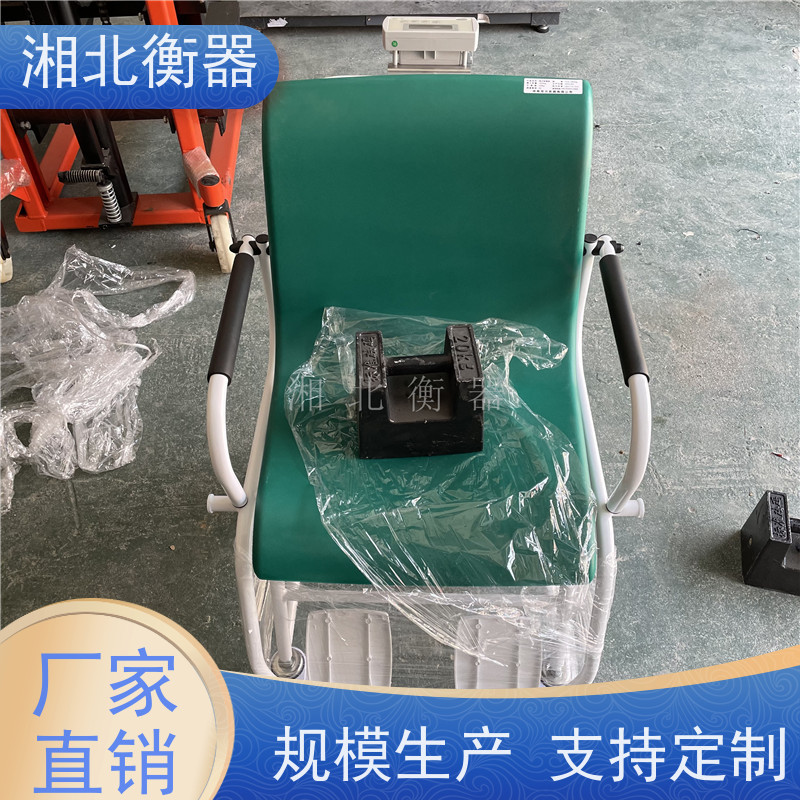 英豪椅子秤TCS-300座椅式电子轮椅秤安装方便