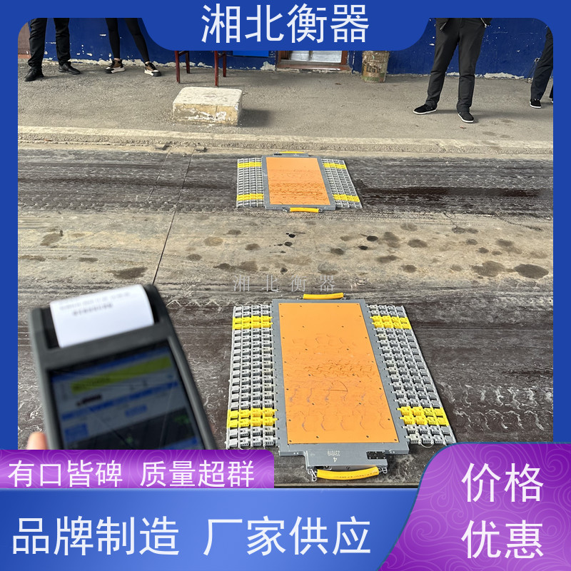 防爆地磅 无人值守电子移动汽车衡 砂石场地适用称重仪 甲臣衡器