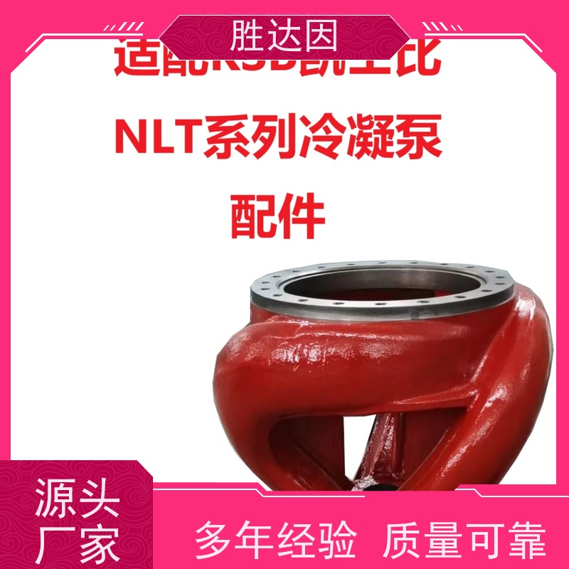 凯士比KSB新疆NLT350-400X7止动垫圈 操作便利 高效节能-24小时服务