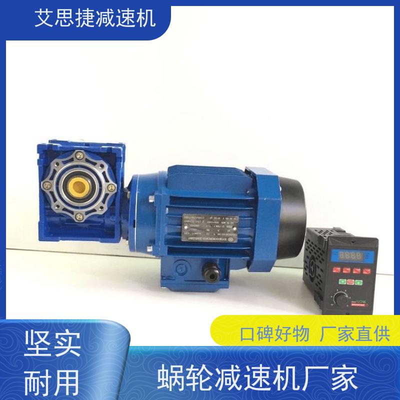 涡轮蜗杆减速机 制冰机机械设备 SJMRV040-25-0.37KW 艾思捷 双出轴