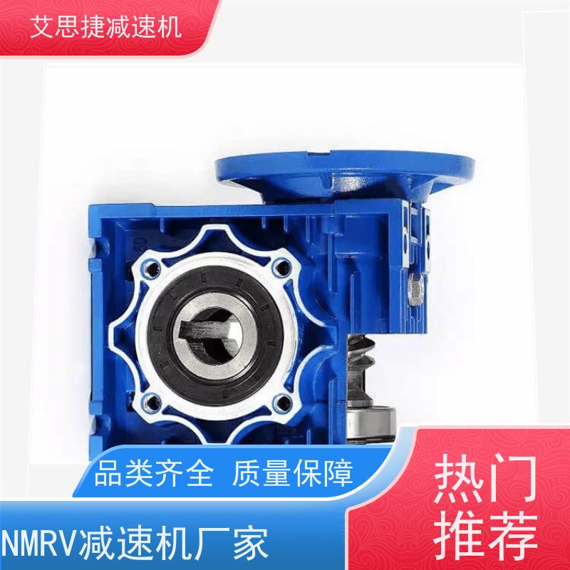 蜗轮减速机 制冰机机械设备 SJMRV040-25-0.37KW 艾思捷 变频调速