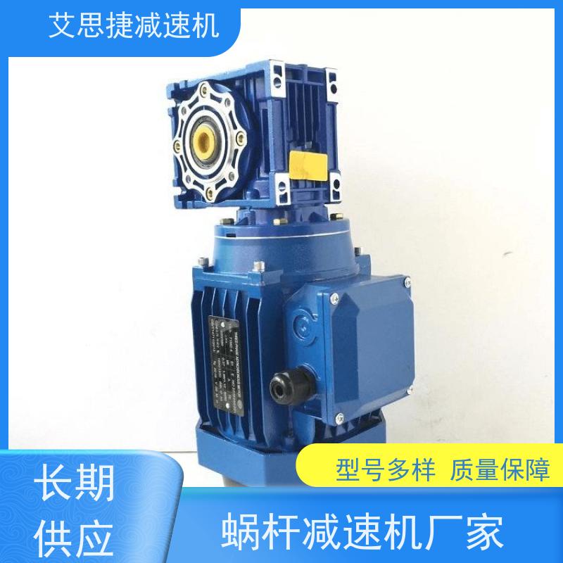 涡轮蜗杆减速机 打孔机用 NMRV050-25 B14法兰 艾思捷 立式卧式