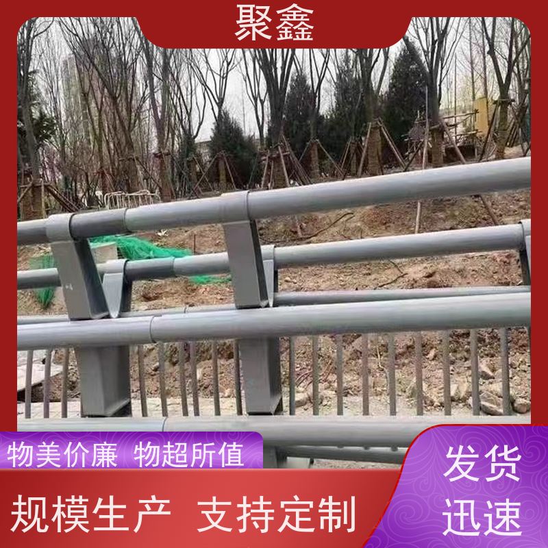 聚鑫 黑龙江防撞护栏 防止行人和车辆误入河道 可来图定制