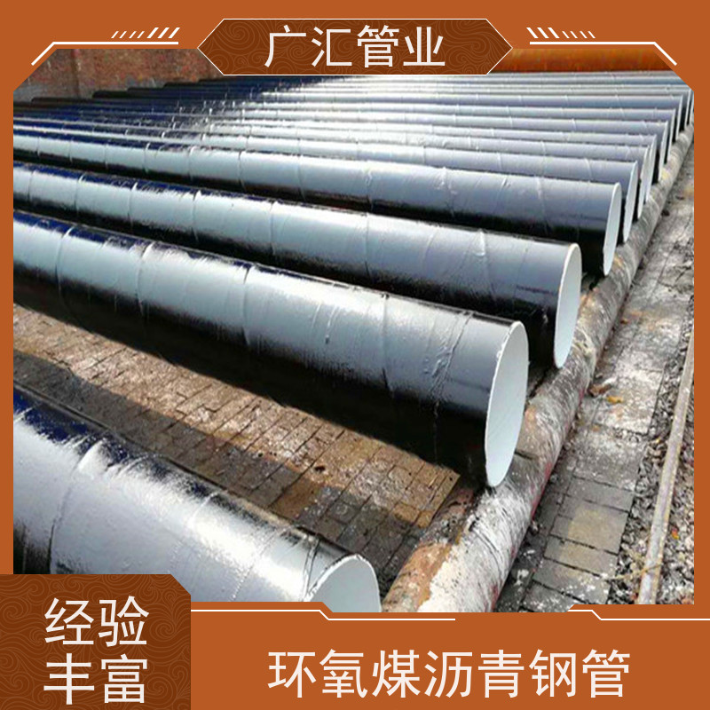 广汇管业  湖北 环氧沥青螺旋防腐管 严选原材经久耐用 货源充足