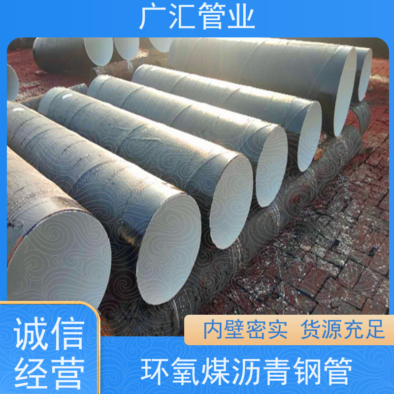 广汇管业  安徽 玻璃丝布缠绕防腐钢管 低压流体用焊管 诚信经营