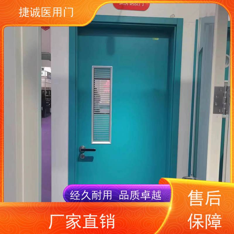 捷诚 医用钢质门 医院钢门  病房门 
