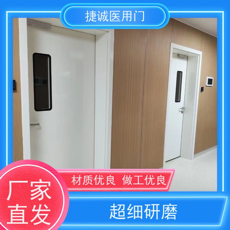 捷诚 钢制净化门 木质医疗门 医院钢门