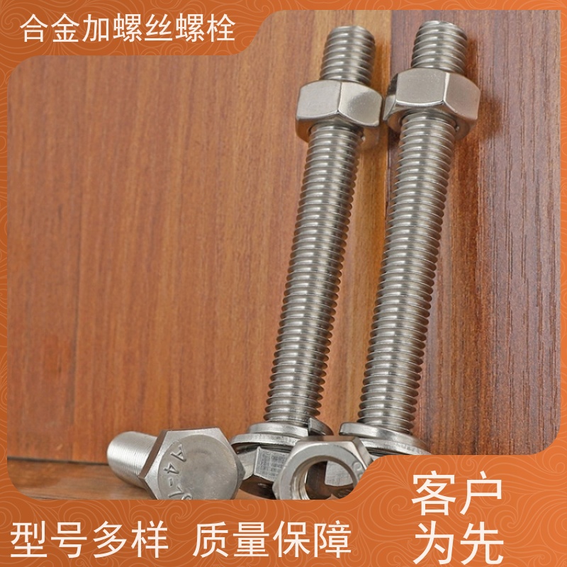 生产美标 HAYNES 556 高温合金 法兰阀门螺丝 来图定制