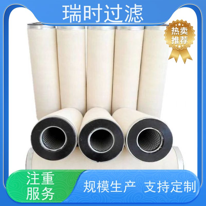 新【聚结分离滤芯】瑞时智能聚结滤芯 新能源电池冷却液除水 陶瓷基材