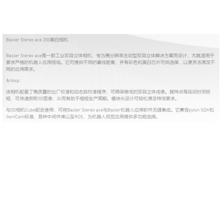 海康威视