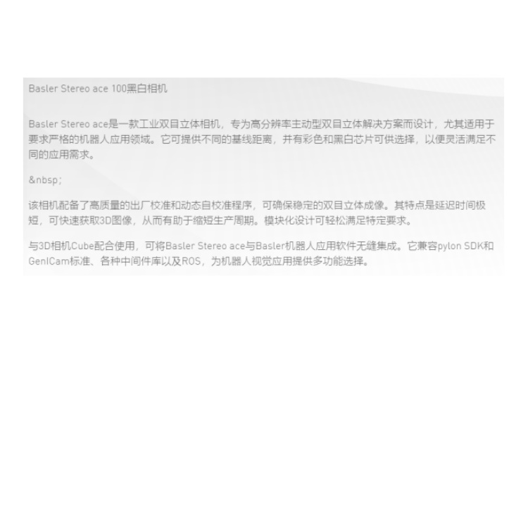 海康威视