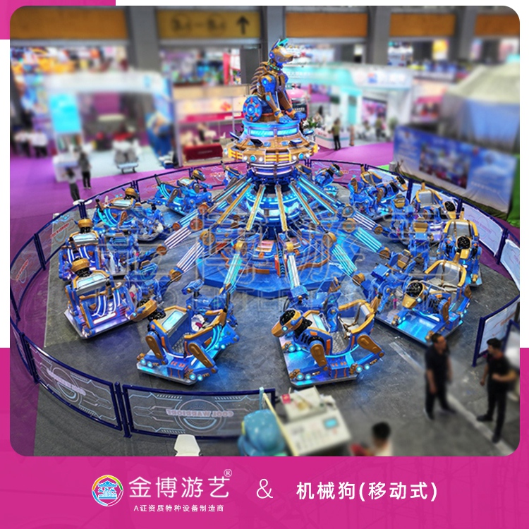 金博游艺无基础游乐设备36座机械狗主题游乐设施
