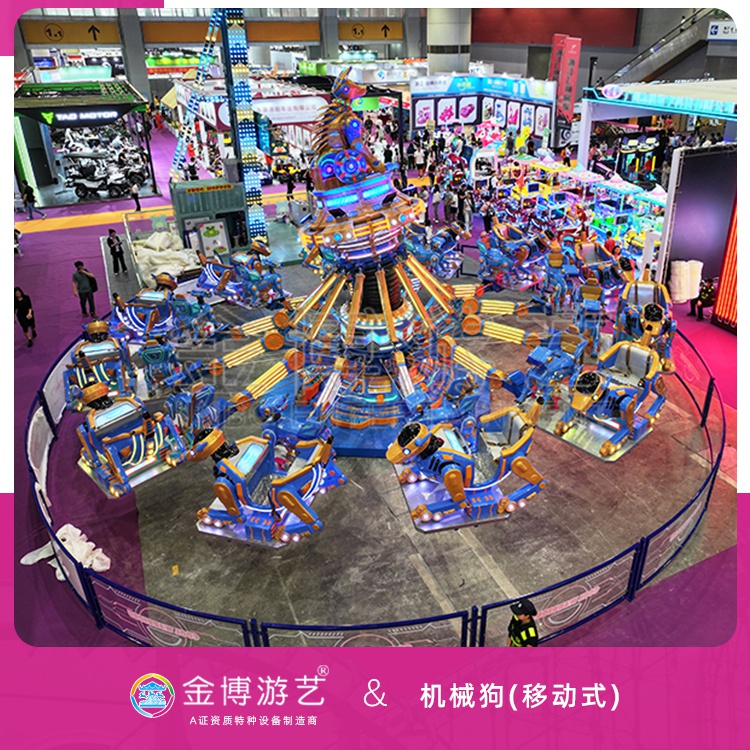 金博游艺省检移动式游乐设备36座机械狗主题游乐项目