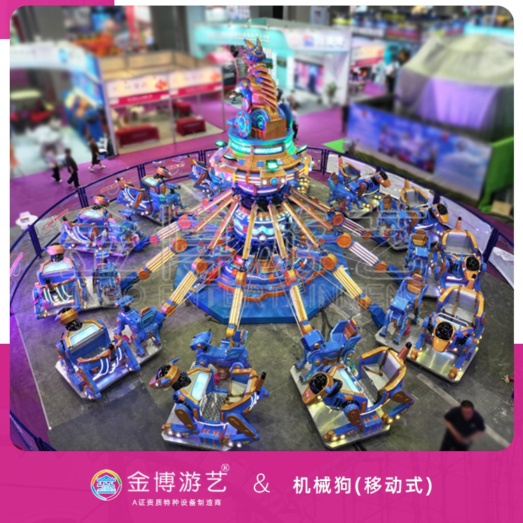 金博游艺无基础移动式设备36座机械狗公园游乐设施