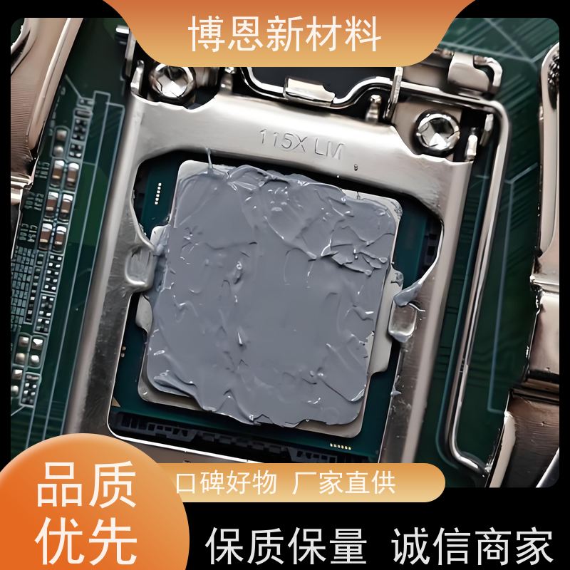 高温CPU显卡散热硅脂提升热传导效率厂商批发