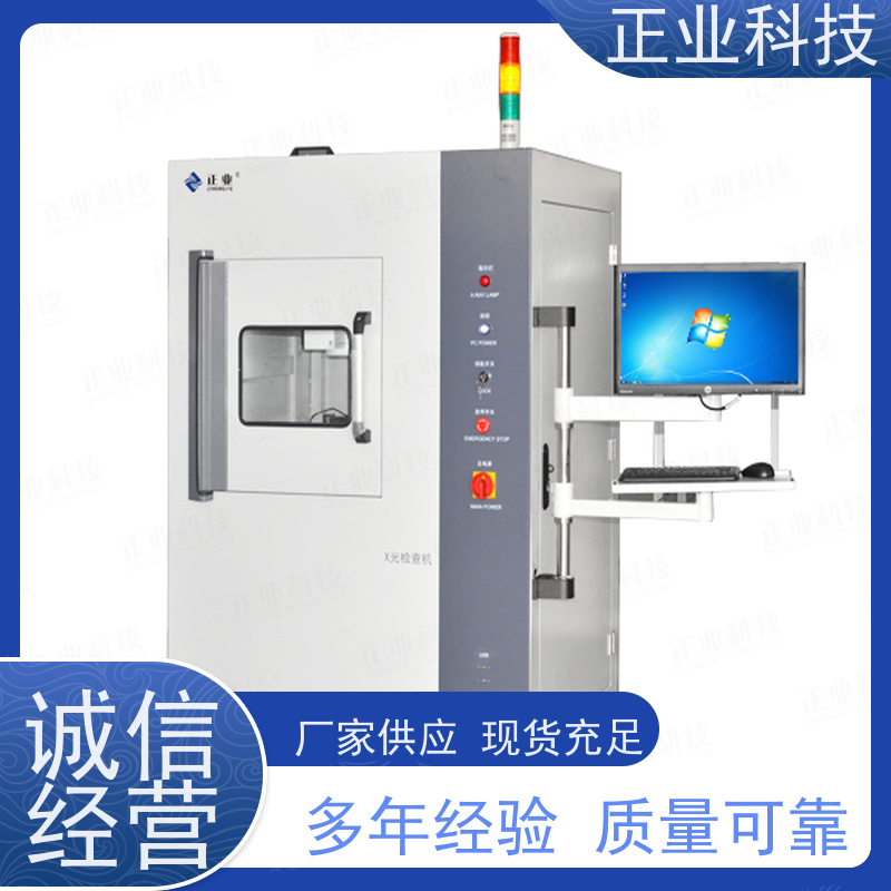 正业科技 x-ray设备 可用于芯片  电子元件 电池检测等自动测量