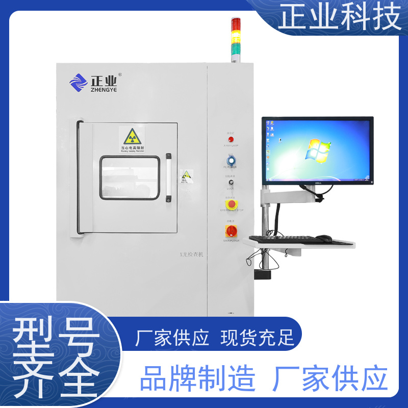 正业科技 xray检测仪 可用于压铸件 自动测量,方便快捷,质量稳定