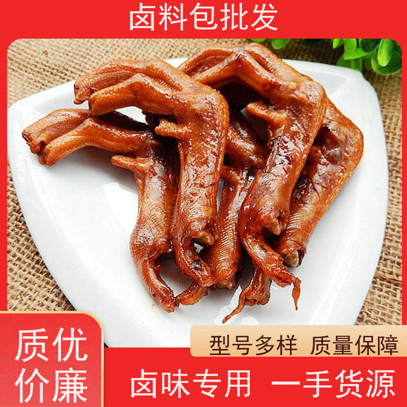武汉黑鸭调味粉麻辣鲜香开店商用 厂商销售鸭脖卤料包